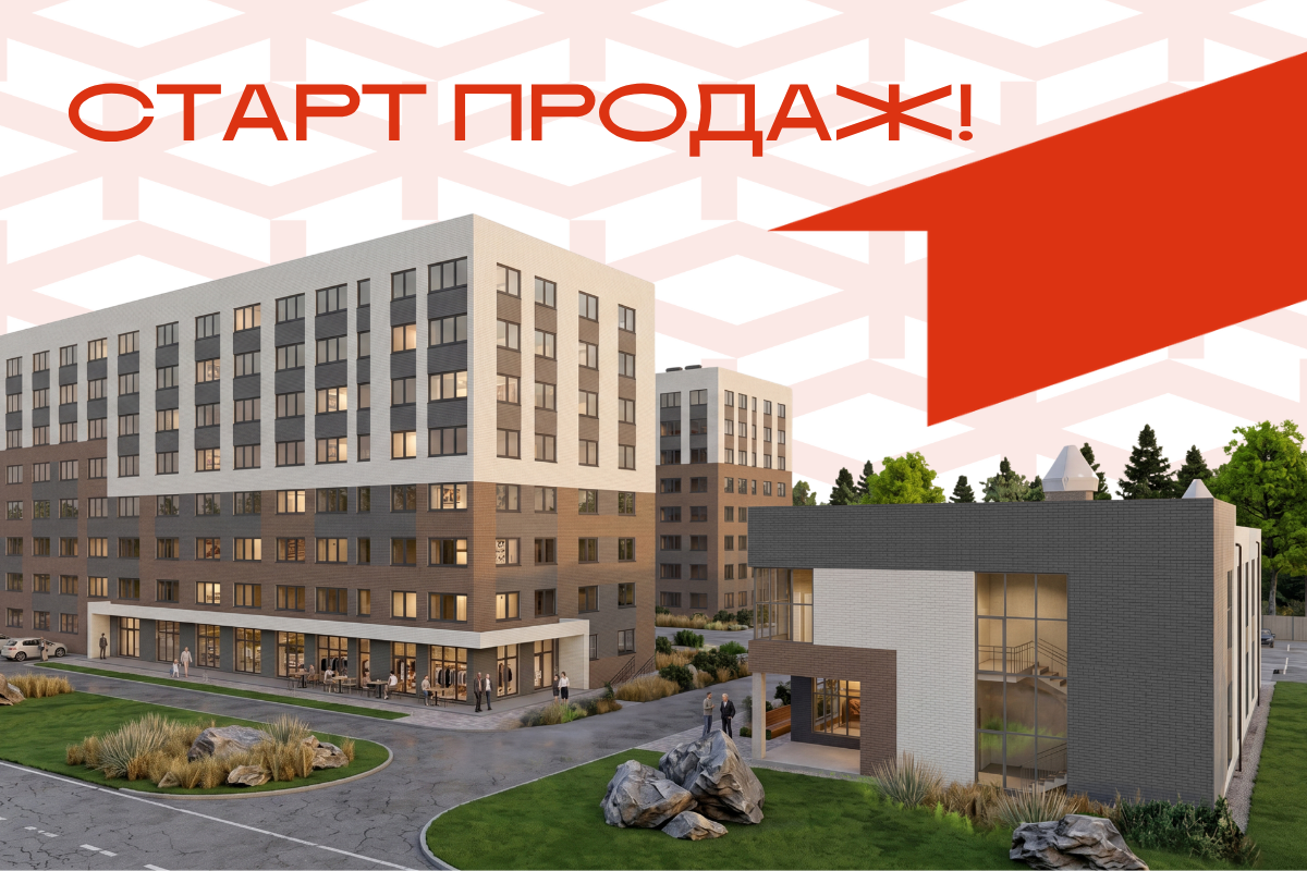 ЖК «Квартал Междуречье»: старт продаж квартир, в которых уже всё продумано