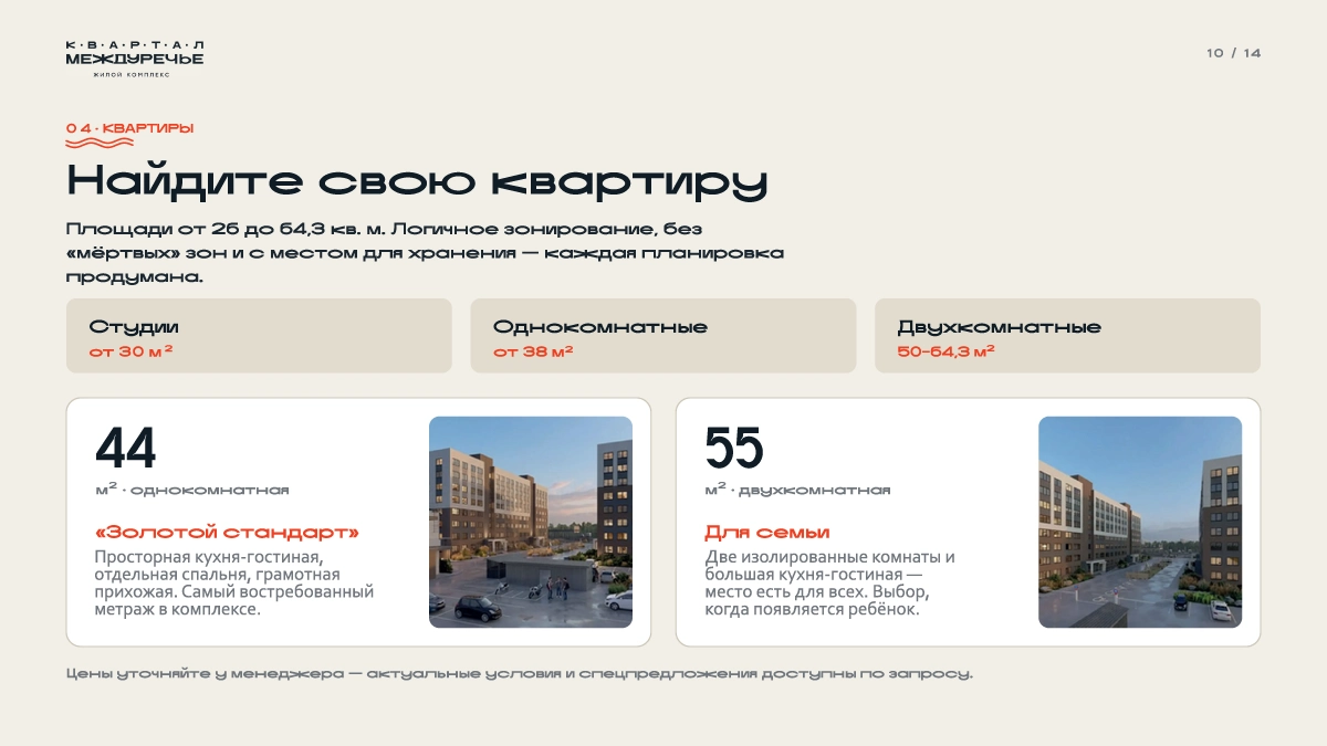 Проект 10