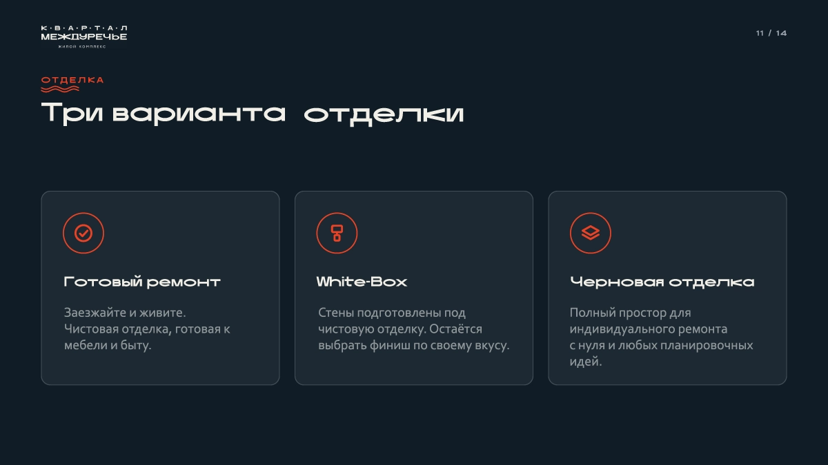 Проект 11