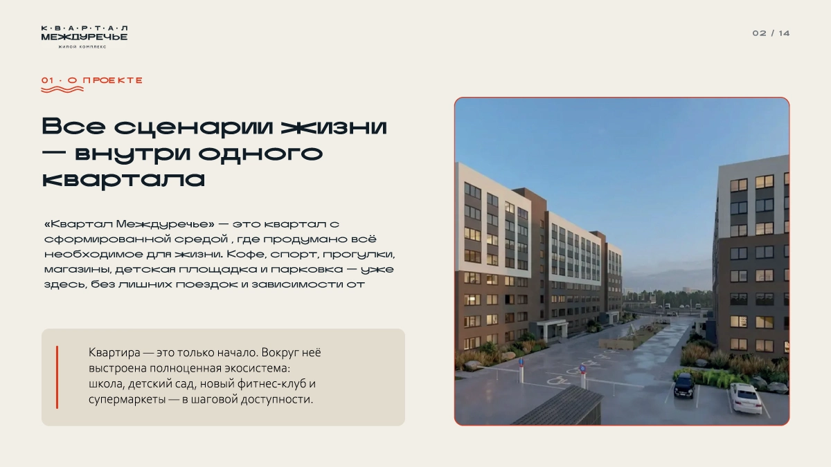 Проект 2