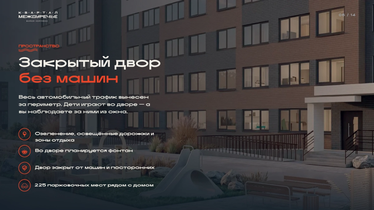 Проект 6