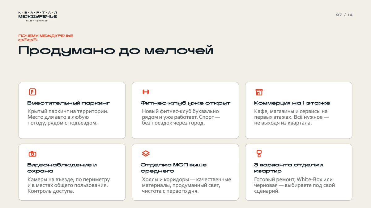 Проект 7