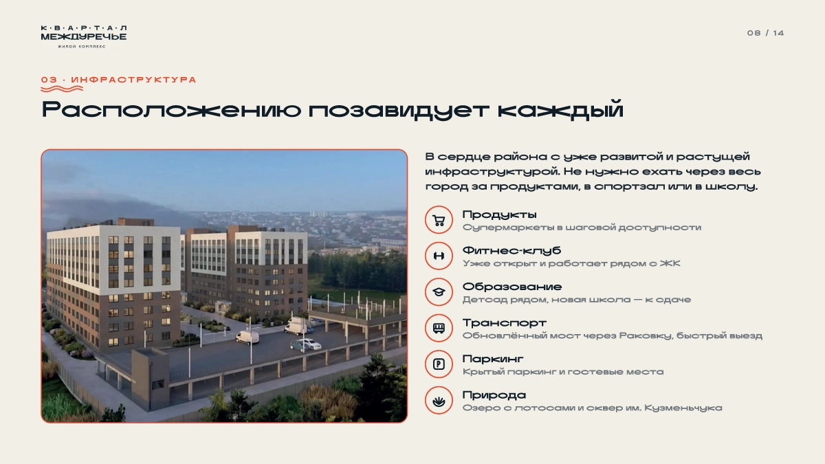 Проект 8